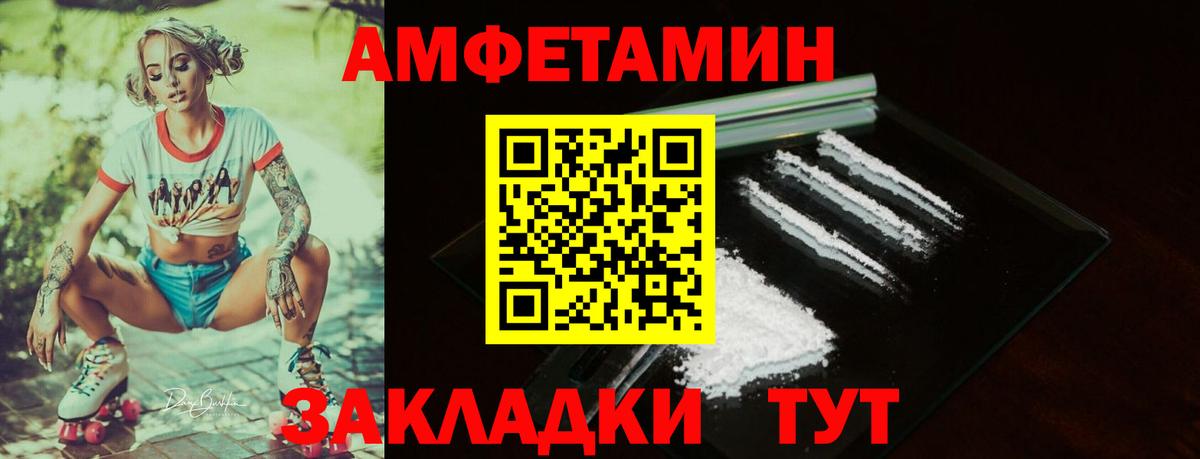 АМФЕТАМИН Premium Сочи