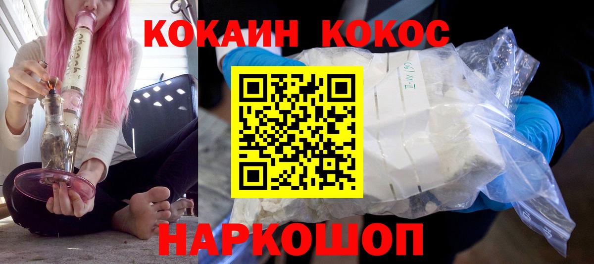 Сочи  Cocaine 98%  Вход с VPN  COCAIN Перу 