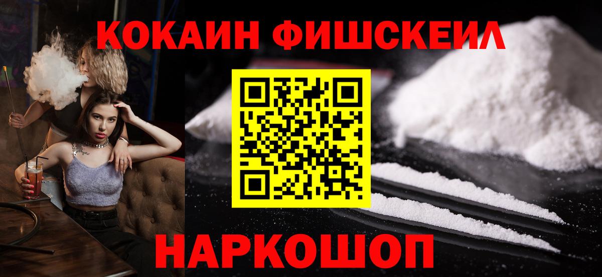 COCAIN Перу Сочи