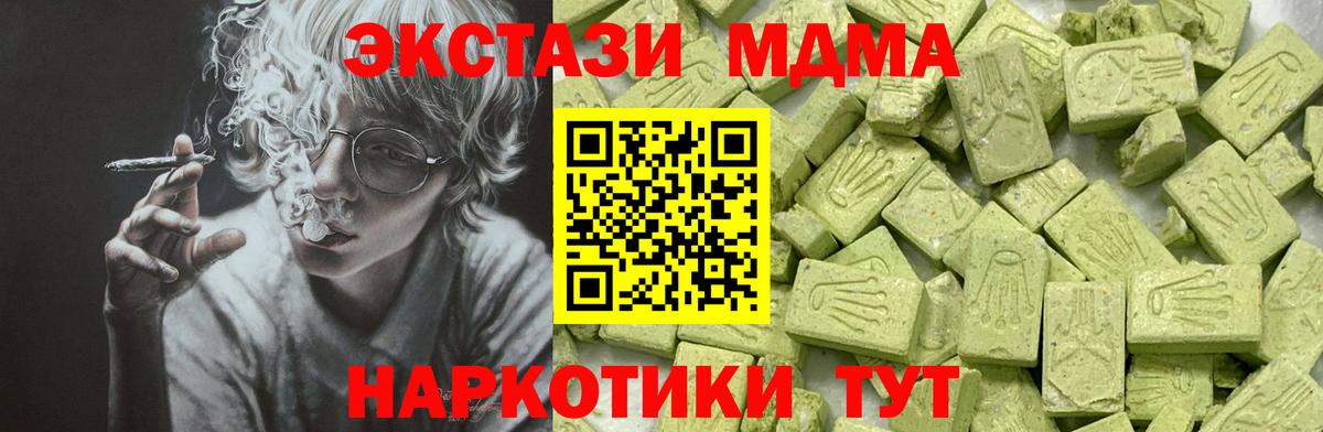 Сочи  Экстази Cube  Ecstasy  Ecstasy 250 мг  Вход с VPN 
