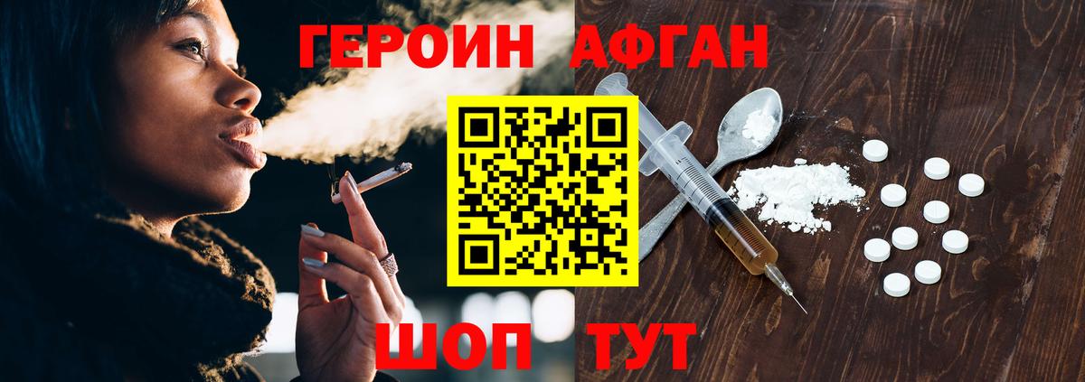 Сочи  ГЕРОИН гречка  Вход с VPN 