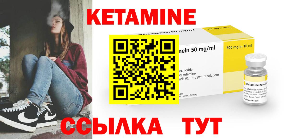 МЕГА tor  Кетамин ketamine  Вход с VPN  КЕТАМИН VHQ  Сочи 
