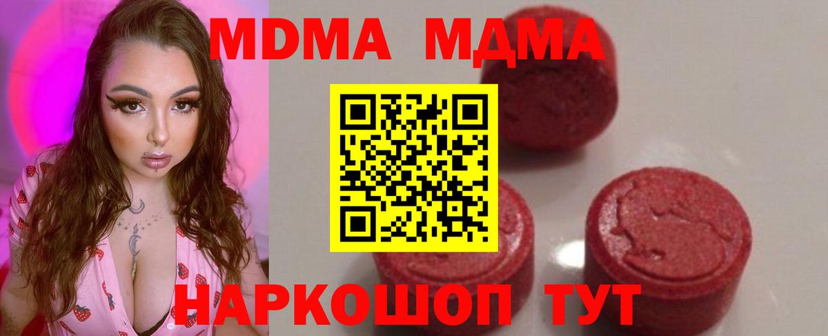 Сочи  МДМА кристаллы  МДМА crystal  Вход с VPN 