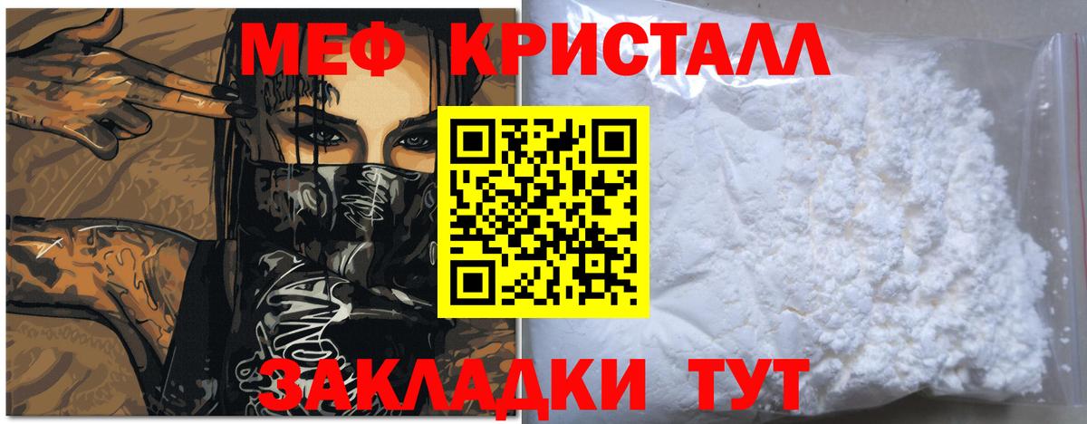 Мефедрон мука Сочи