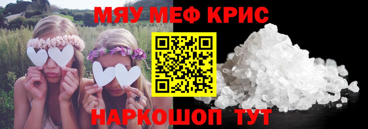 МЕФ  МЕФ  Сочи  Меф VHQ  Вход с VPN  Мефедрон мяу мяу 