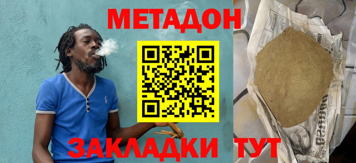 mega вход  Вход с VPN  Сочи  МЕТАДОН белоснежный  Метадон белоснежный 