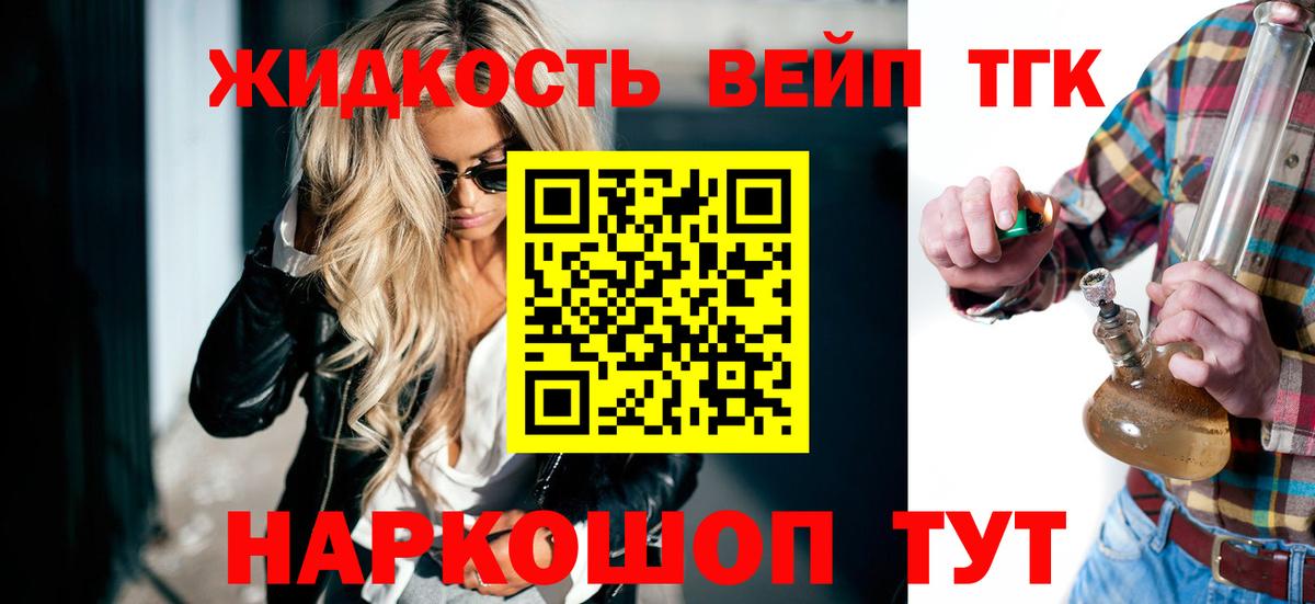ТГК гашишное масло Сочи