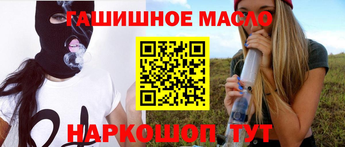 ТГК концентрат  Вход с VPN  Дистиллят ТГК THC oil  Сочи 